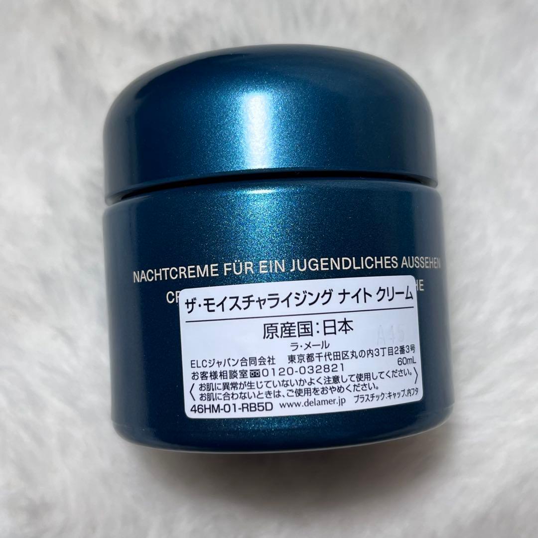 未使用　ラメール　ナイトクリーム　60ml