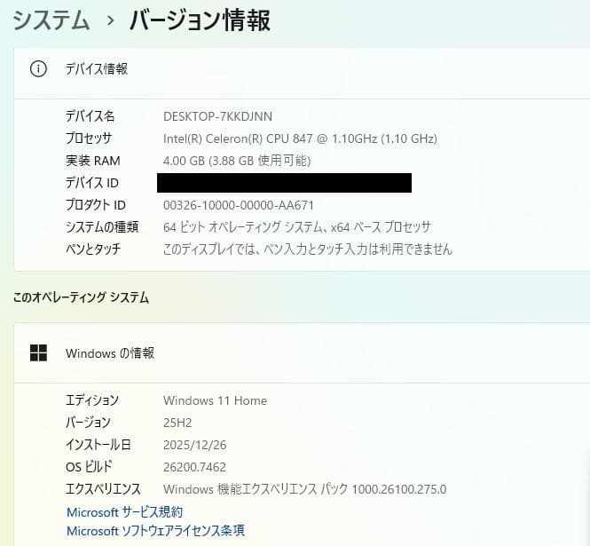 dynabook Satellite B353/21JW ノートPC ホワイト