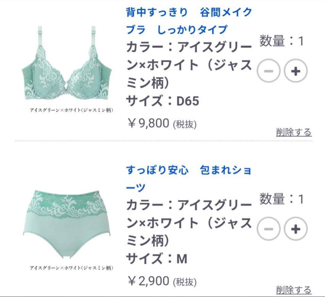 マルコ　マキジェリーク　ブラショーツセットD65M　新品タグ付き