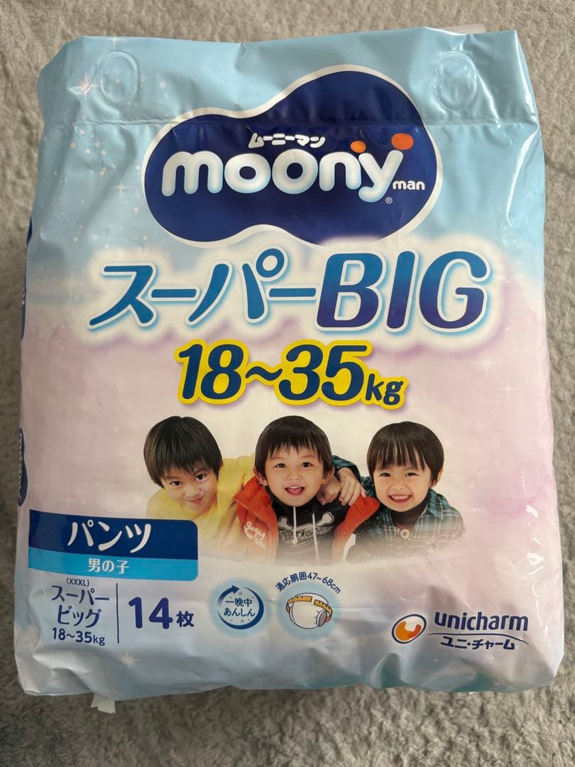 moony スーパービッグ おむつ 14枚 18~35kg 8袋