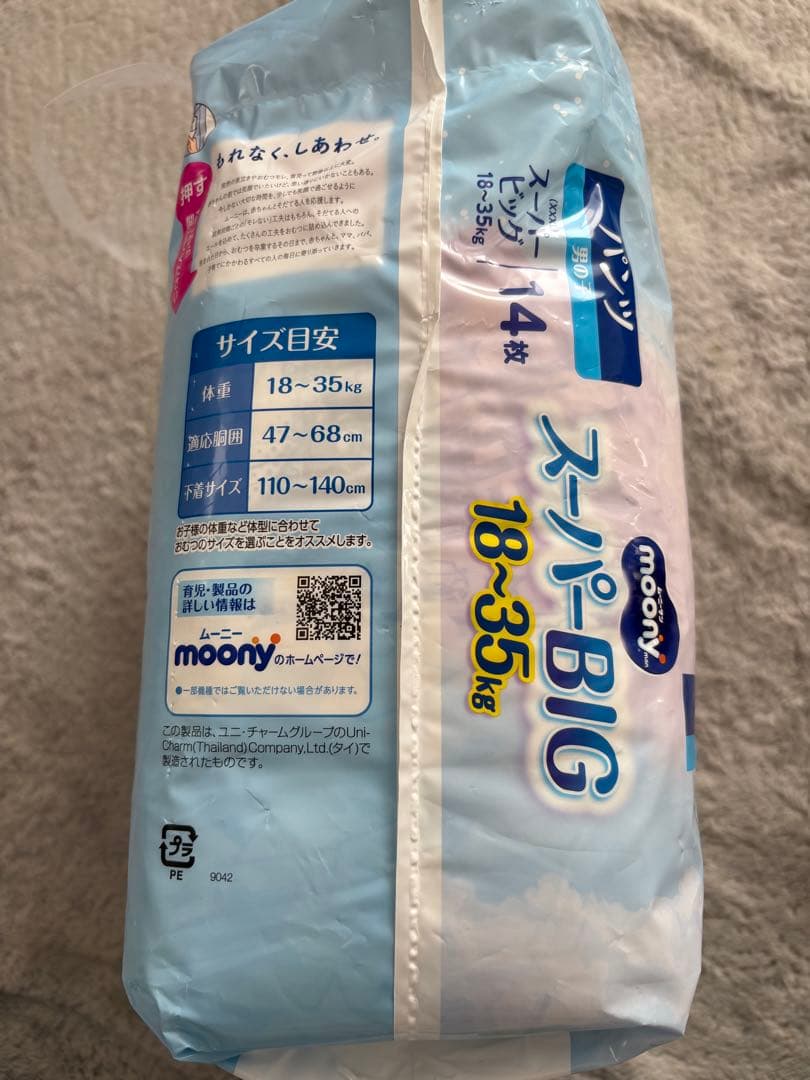 moony スーパービッグ おむつ 14枚 18~35kg 8袋