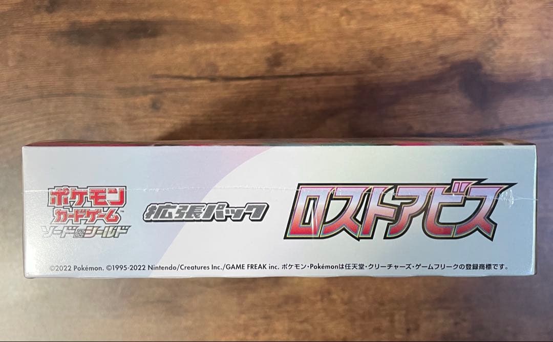 ロストアビス シュリンク付き