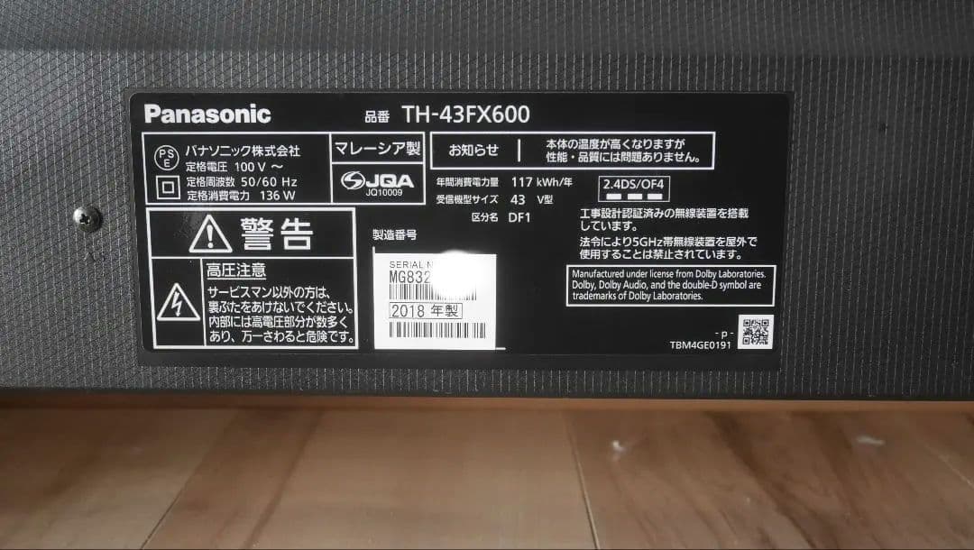 Panasonic VIERA 4K液晶テレビ TH-43FX600 中古
