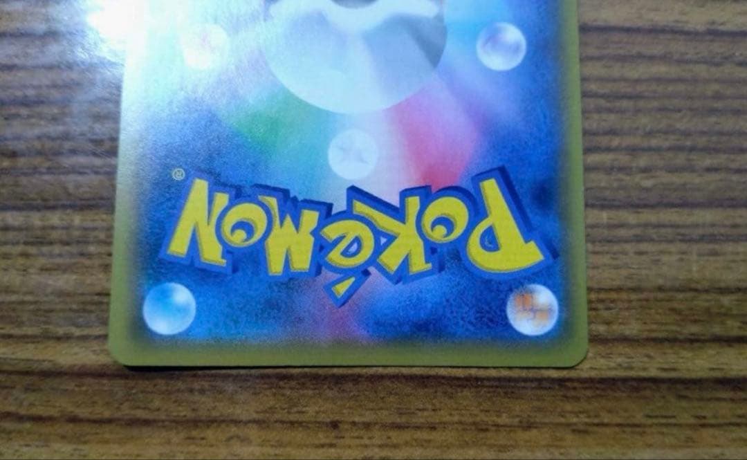 ポケモンカード　ソルガレオ&ルナアーラgx sa