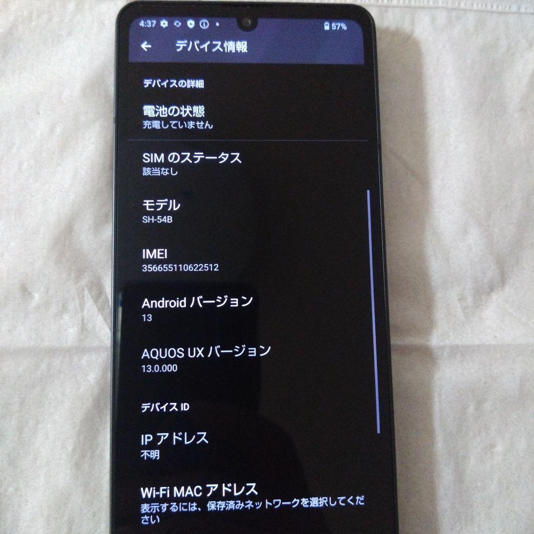 AQUOS SH-54B docomo スマートフォンSIMロック解錠済み