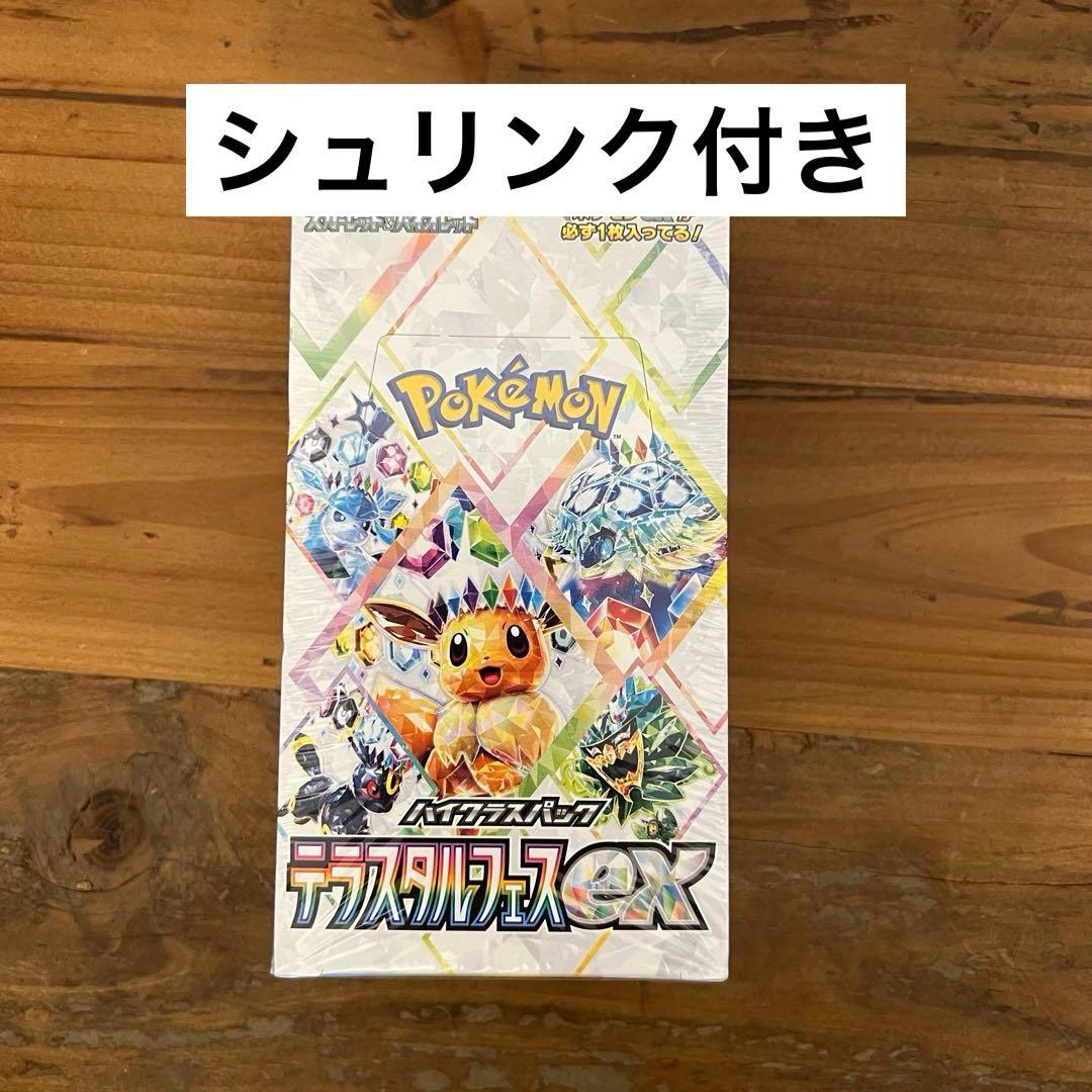 ポケモンカードゲーム テラスタルフェスex シュリンク付き 1BOX