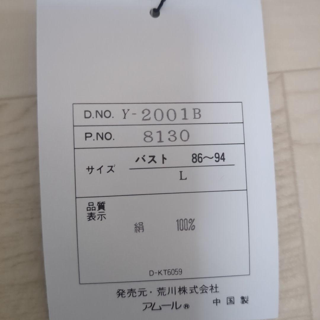 イヴ・サンローラン長袖、長ズボンシルクナイティ