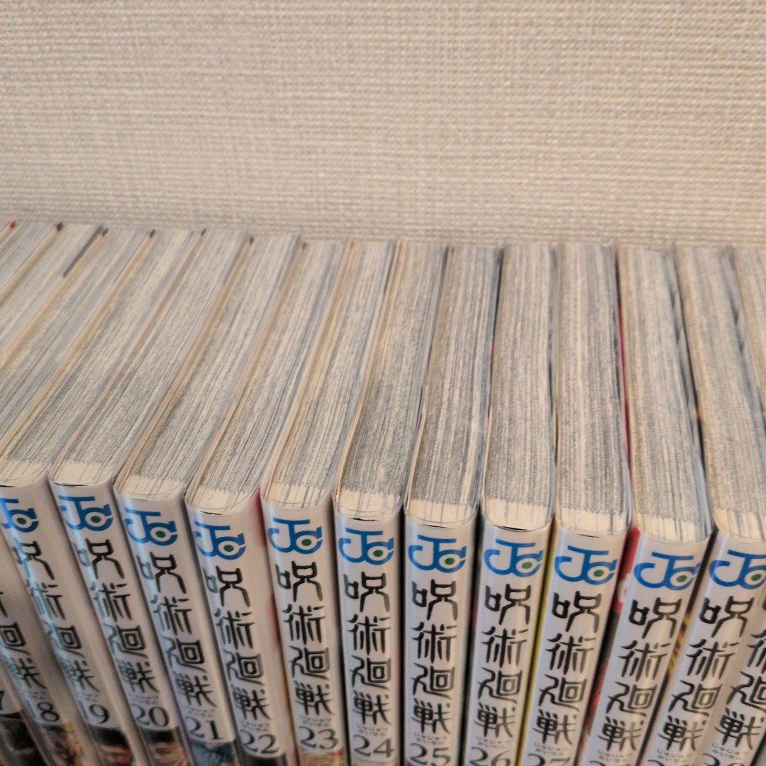 呪術廻戦　全巻　0巻　0.5巻　芥見下々