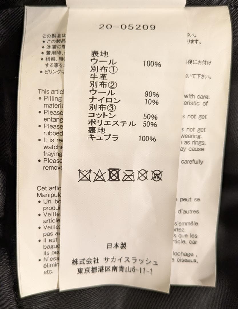 sacai サカイ　スタジアムジャンパー　袖レザー　黒＋ネイビー