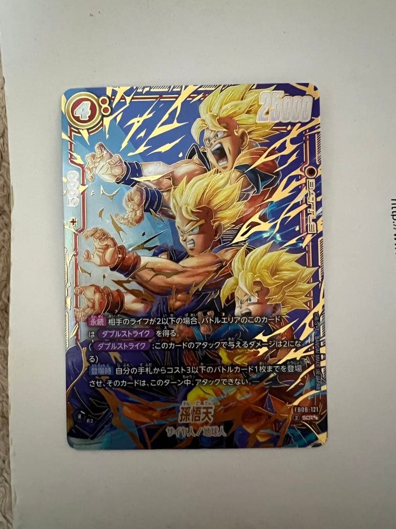 ドラゴンボールFW 孫悟天 SCR★★ スーパーパラレル