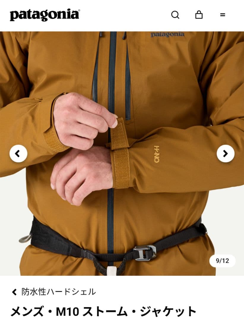 patagonia M10 ストーム・ジャケット /ブラウン Mサイズ