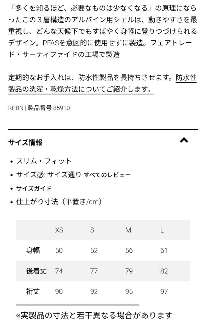 patagonia M10 ストーム・ジャケット /ブラウン Mサイズ