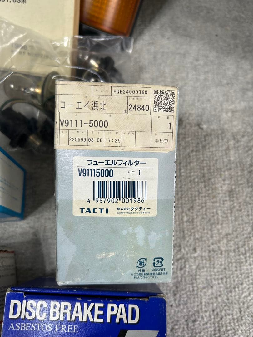 AA63 車両部品セット テールランプ・フィルター・ブレーキパッド他