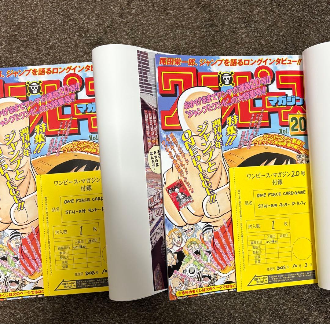ワンピースマガジン　ONE PIECE magazine　20号　付録カード付き