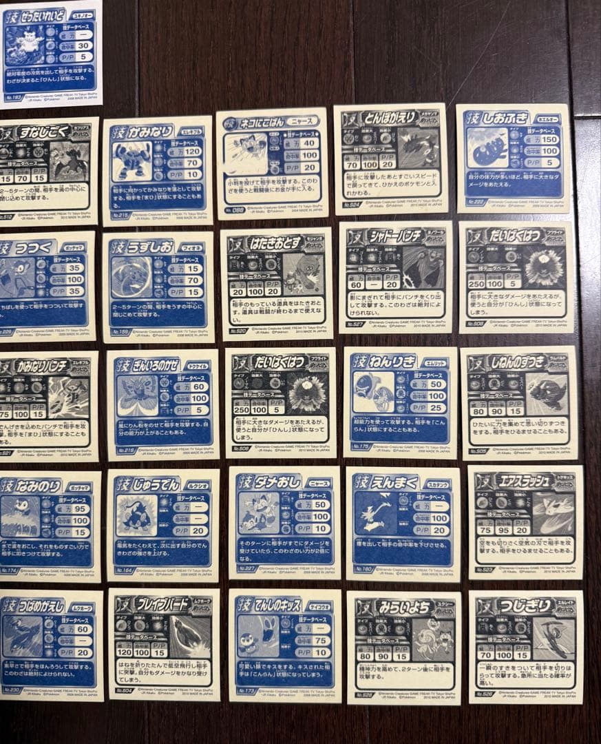 ポケモン列伝シール技激レアのみ79枚+おまけ 激レア選別　コレクション