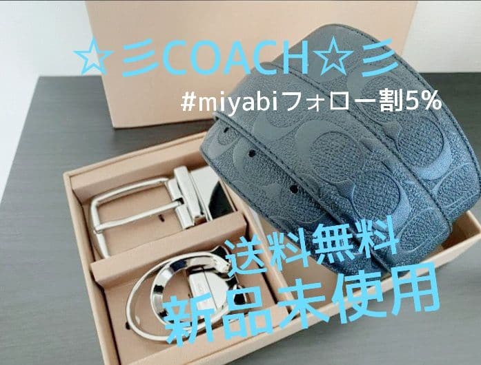 新品未使用コーチベルトリバーシブルシグネチャーブラック系メンズレディース送料無料
