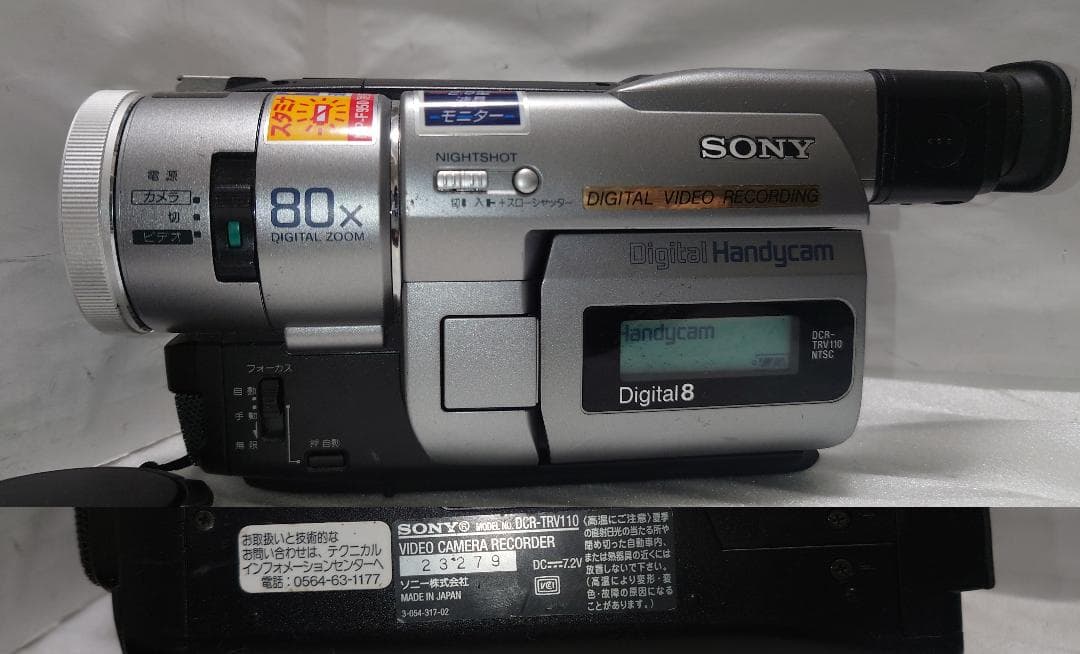 超美動作OK★SONY DIGI 8 TRV110 3.6-72mm F1.4