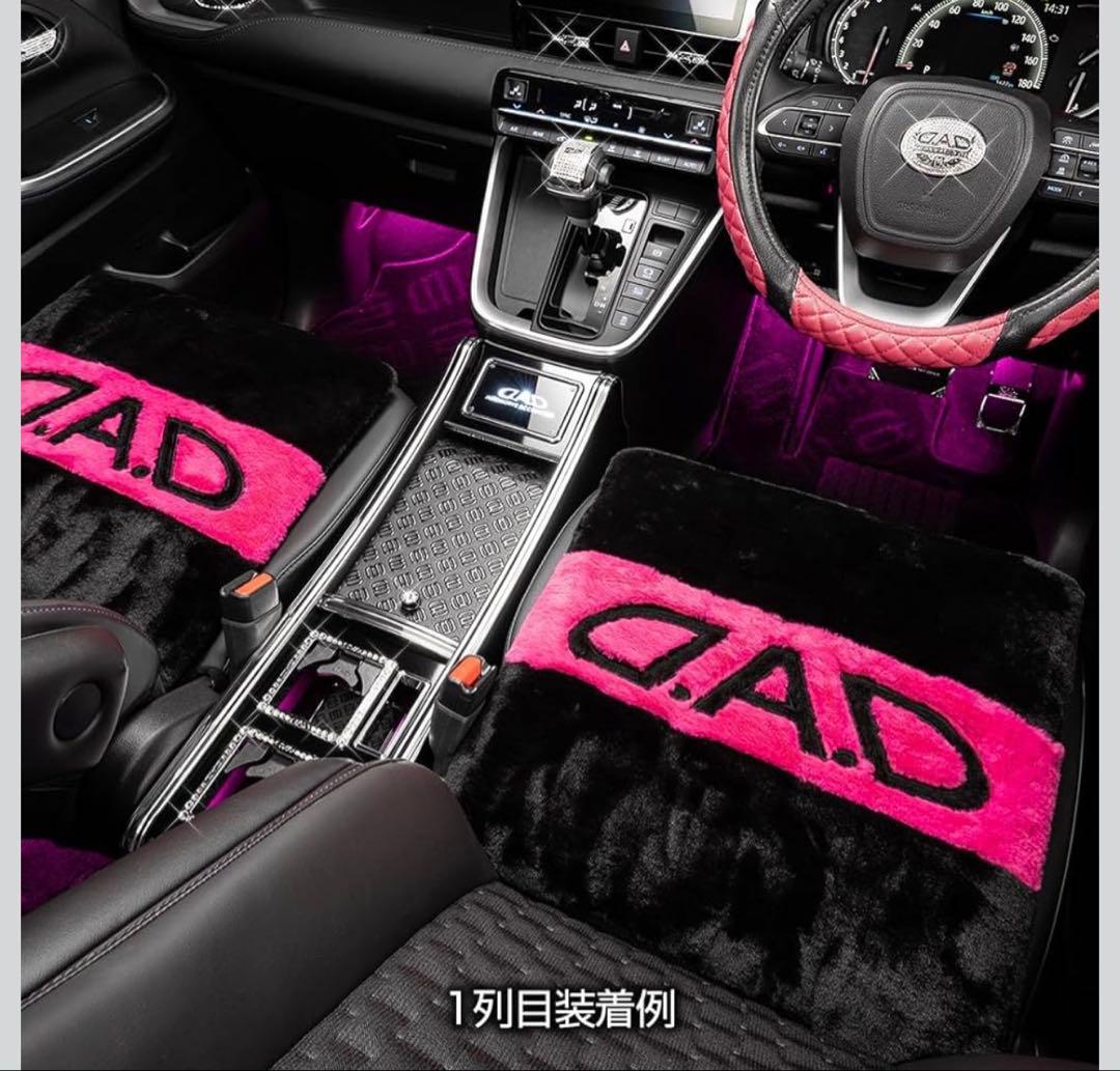 【定価1枚6930円】D.A.D シートクッション もふもふ 2枚セット