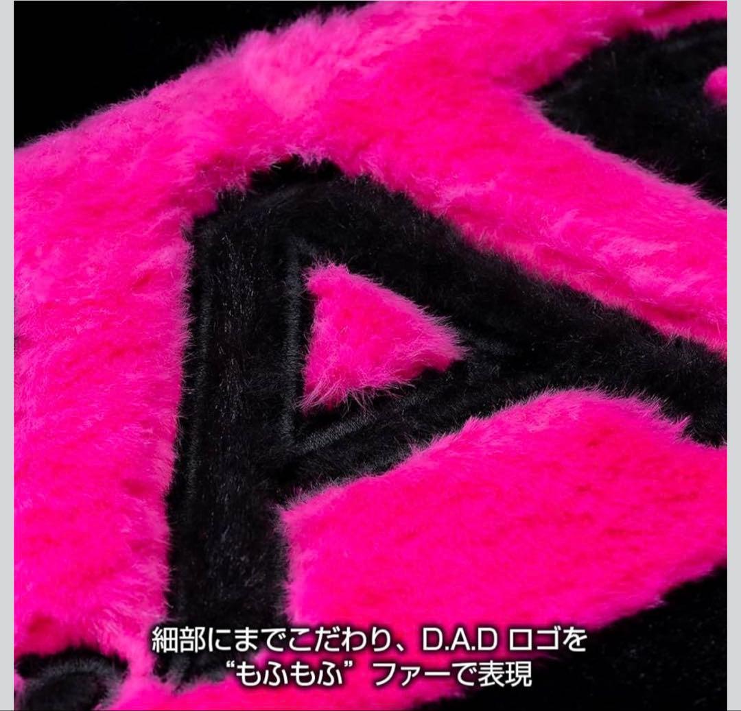 【定価1枚6930円】D.A.D シートクッション もふもふ 2枚セット