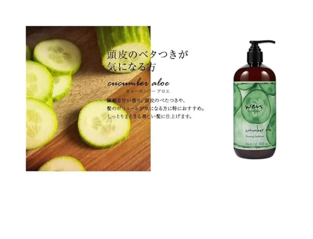 最終値下新品ウェン wen クレンジングコンディショナー アーモンド 480mL