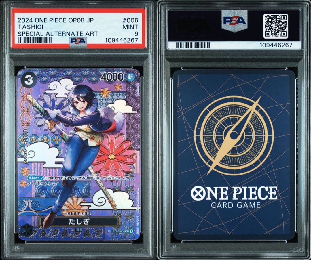 たしぎ C SP(スペシャルカード) ST06-006