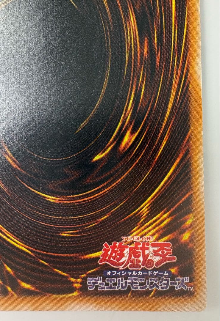 ブラック・マジシャン LN-53