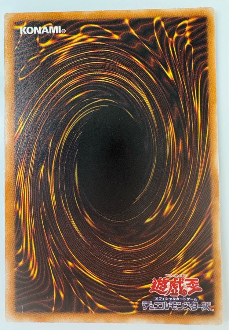 ブラック・マジシャン LN-53