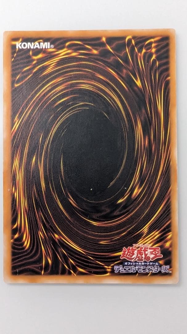 ブラック・マジシャン LN-53