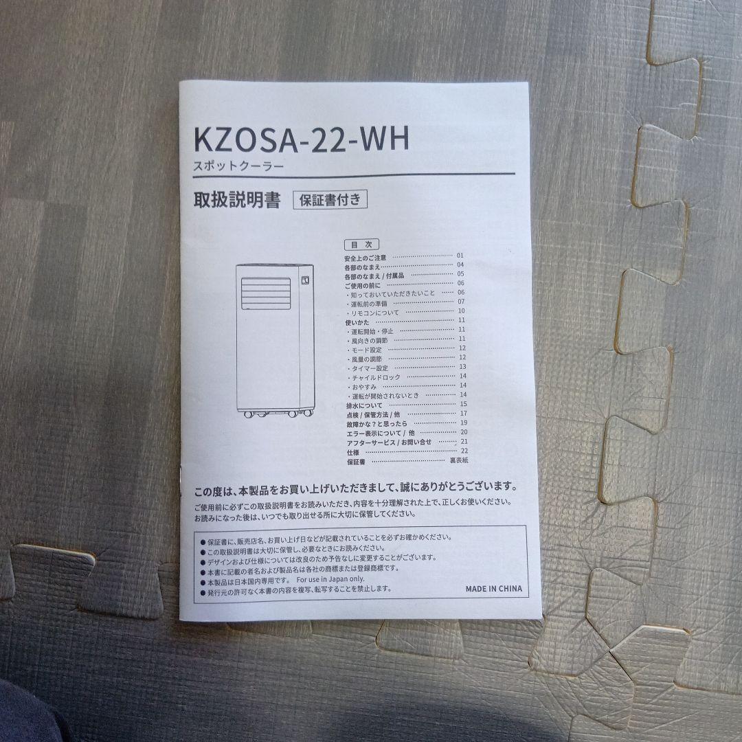 ポータブルエアコン ホワイト冷房、除湿、送風かなり冷えます！8畳格安！値下げ！