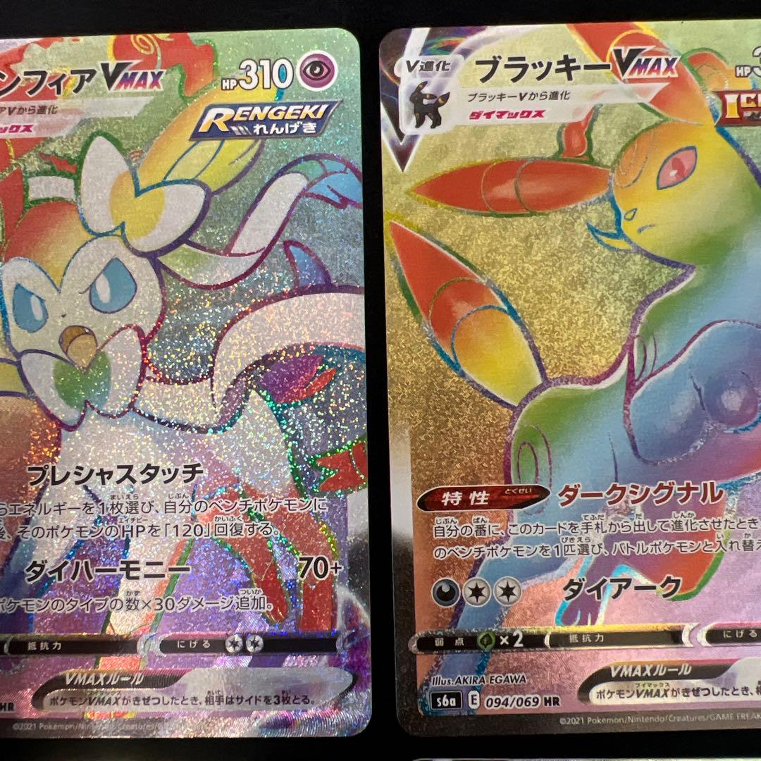 ＶMAX HR ブイズ４枚セット