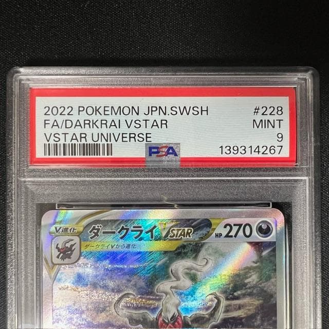 【PSA9】ダークライVSTAR SAR VSTARユニバース 228/172