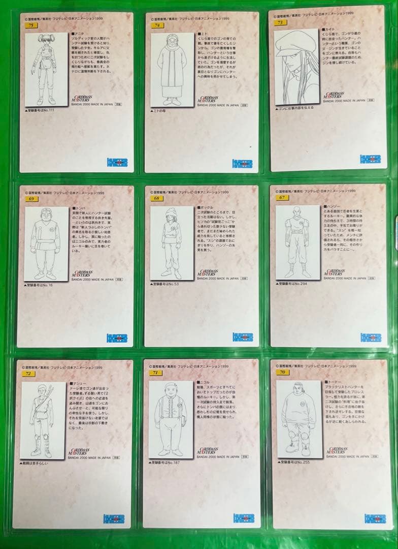 希少HUNTER×HUNTER カードダスマスターズ 2000年初版　9枚 ②