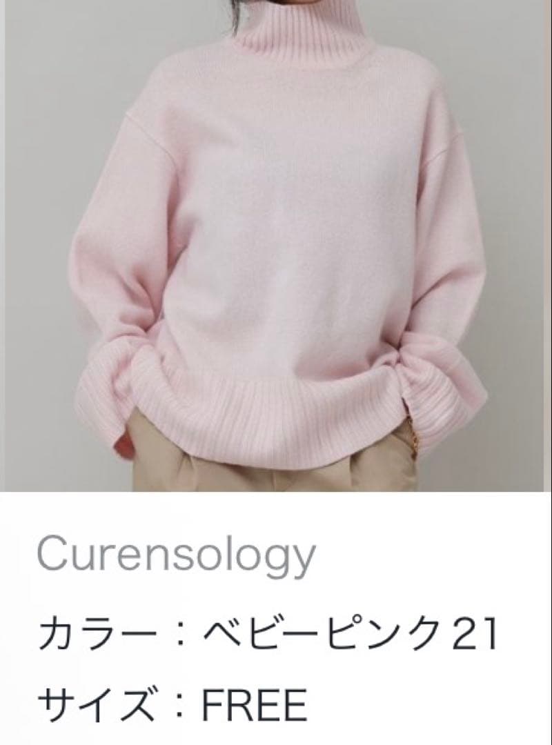 Curensology ベビーピンク タートルネックニット FREEサイズ
