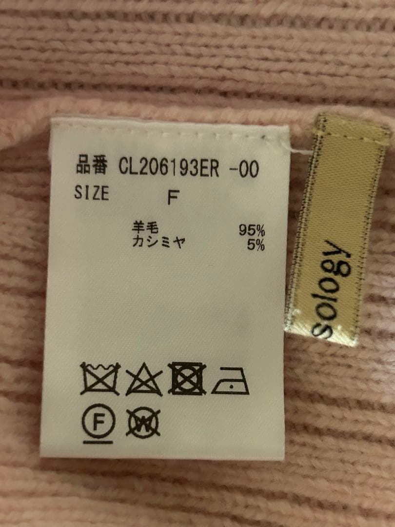 Curensology ベビーピンク タートルネックニット FREEサイズ