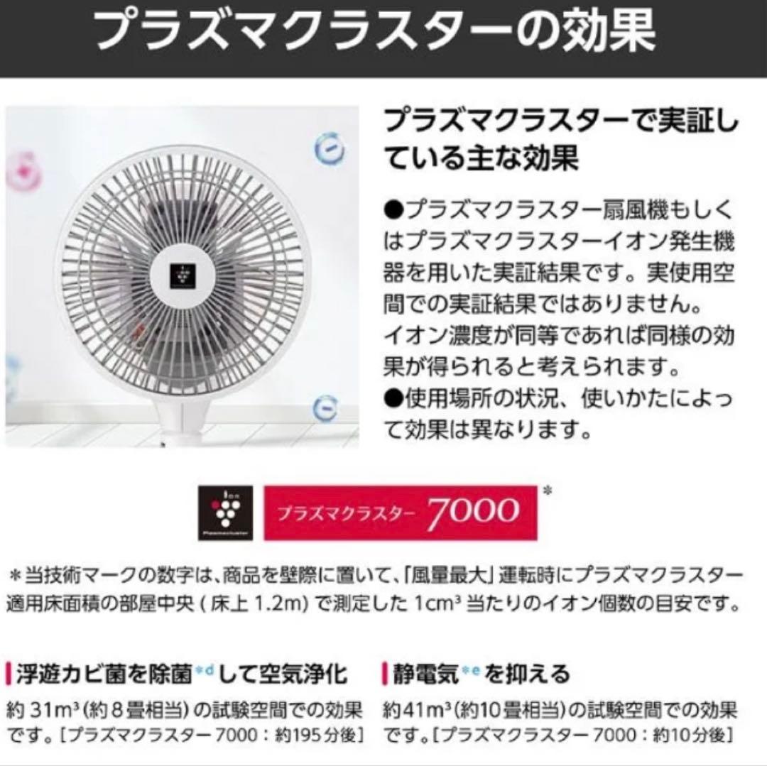 SHARP PJ-R2DS-W プラズマクラスター7000
