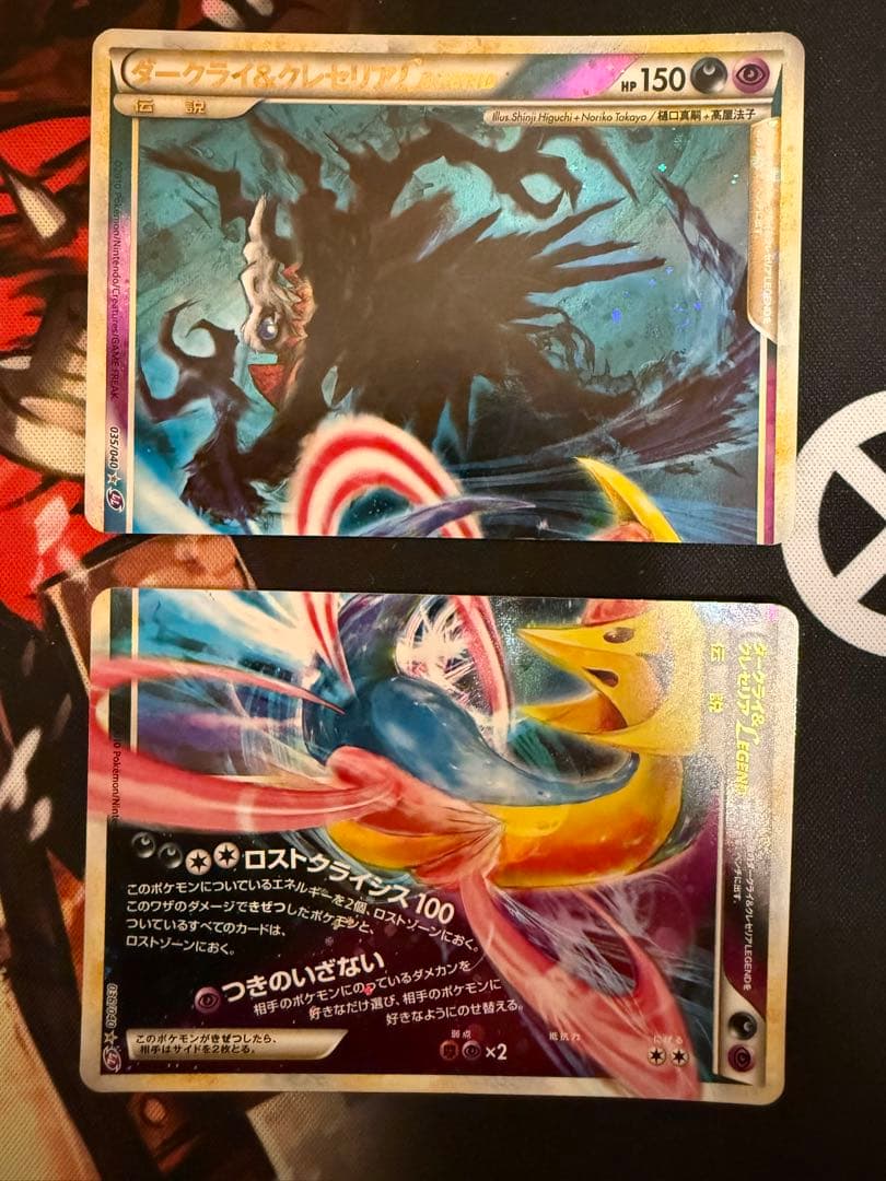 ポケモンカード　ダークライ＆クレセリア LEGEND 2枚セット
