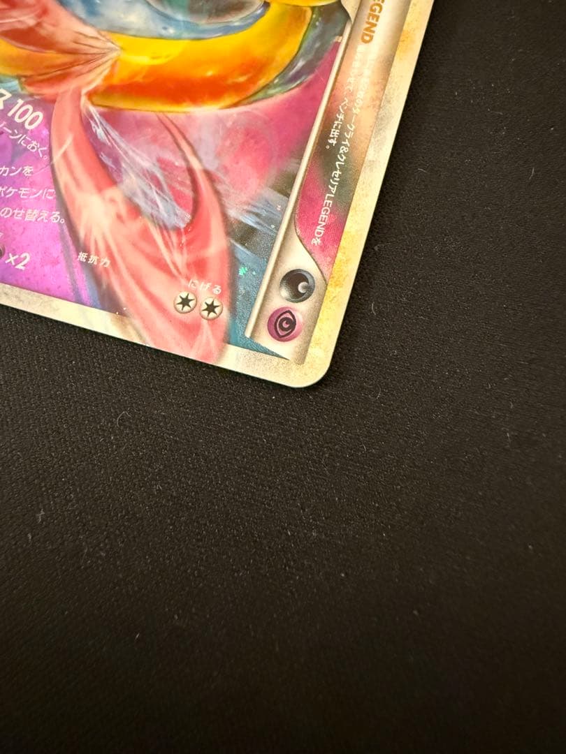 ポケモンカード　ダークライ＆クレセリア LEGEND 2枚セット