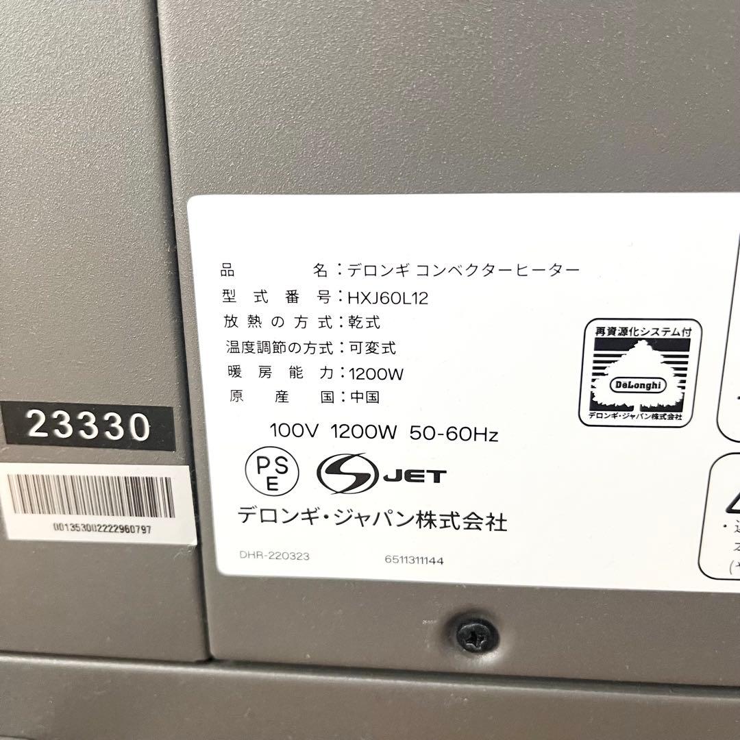 De’Longhi デロンギ コンベクターヒーター HXJ60L12 1200W