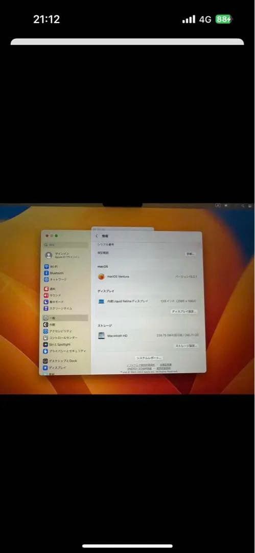 MacBook Air 2022 M2シルバー 本体 充電器付き