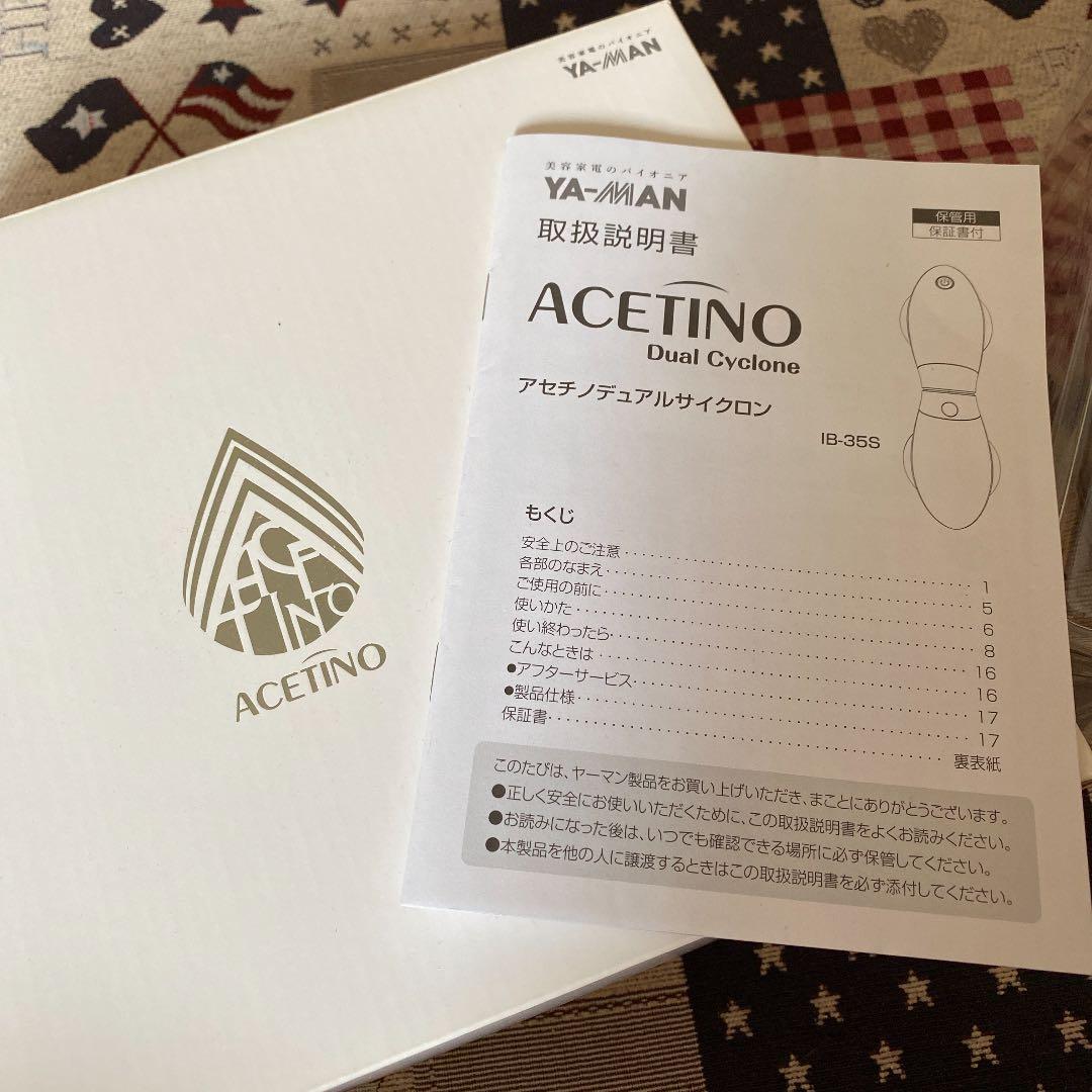 アセチノ デュアルサイクロン