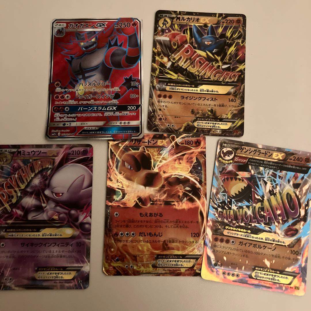 ポケモンカード 5枚セット GX EX