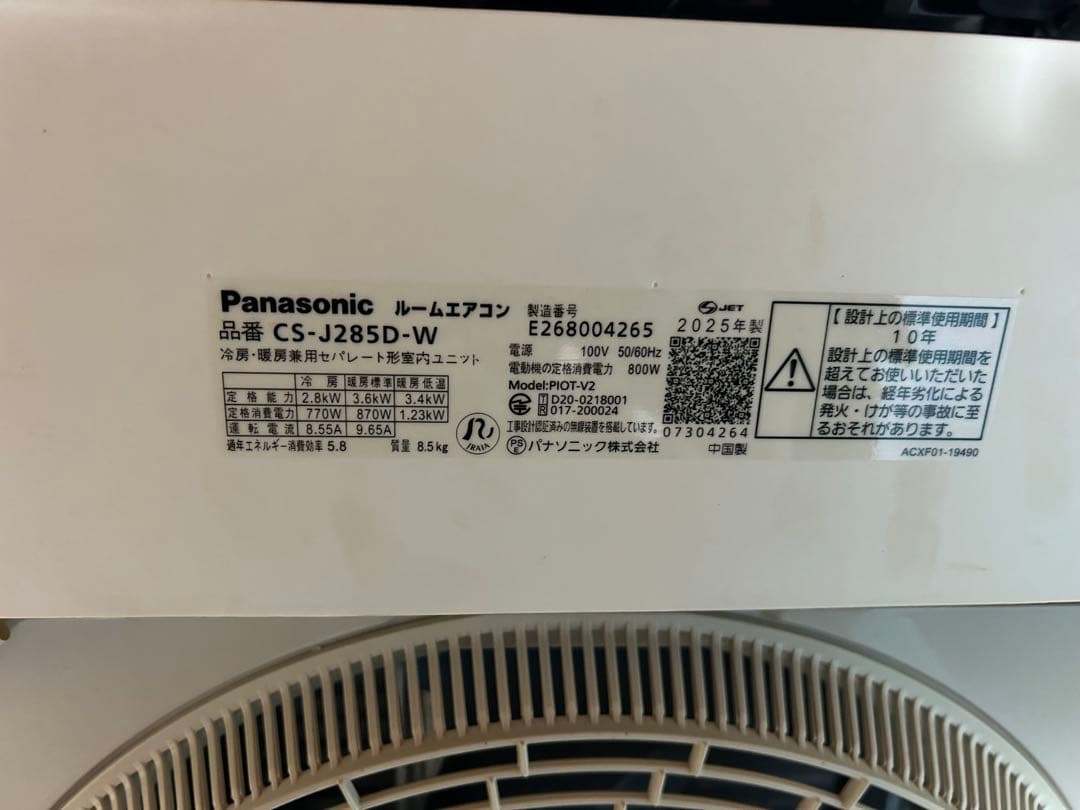 Panasonic エアコン【2025年製】CS-J285D-W値下げ中