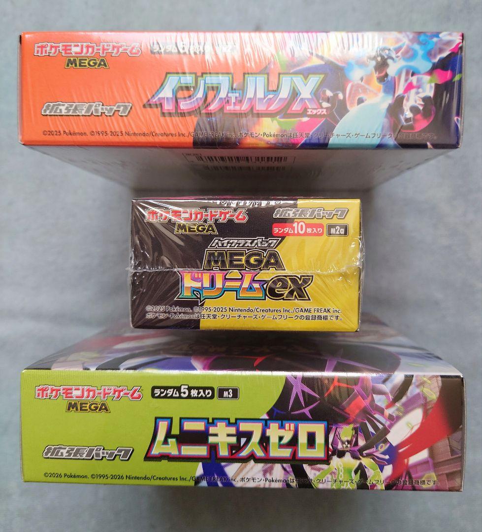 ポケカ　シュリンク付きボックス　まとめ　インフェルノ　ドリーム　ムニキスゼロ