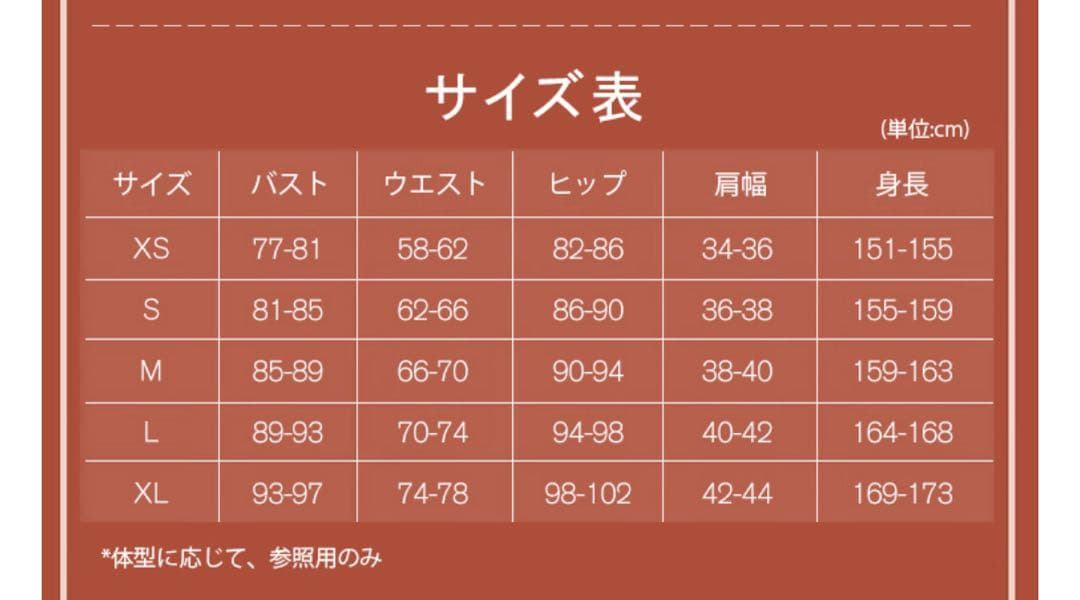 原神 チャスカ コスプレ衣装 lardoo製 Lサイズ