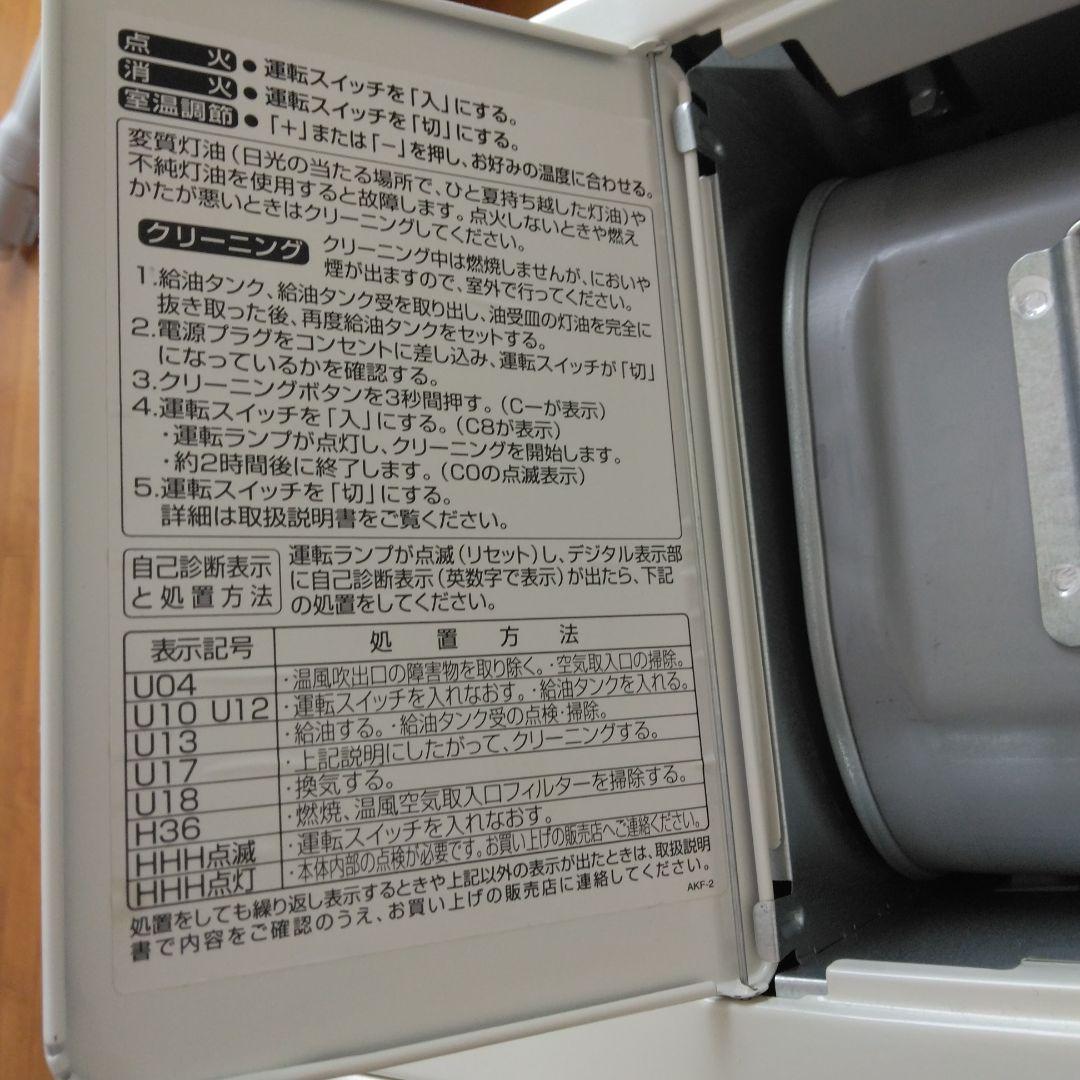 Aladdin 石油ファンヒーター AKF-P328N