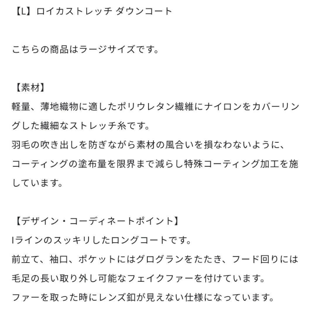 訳ありtobechic大きいサイズ44♥︎ロイカストレッチビクトリアンダウンコート