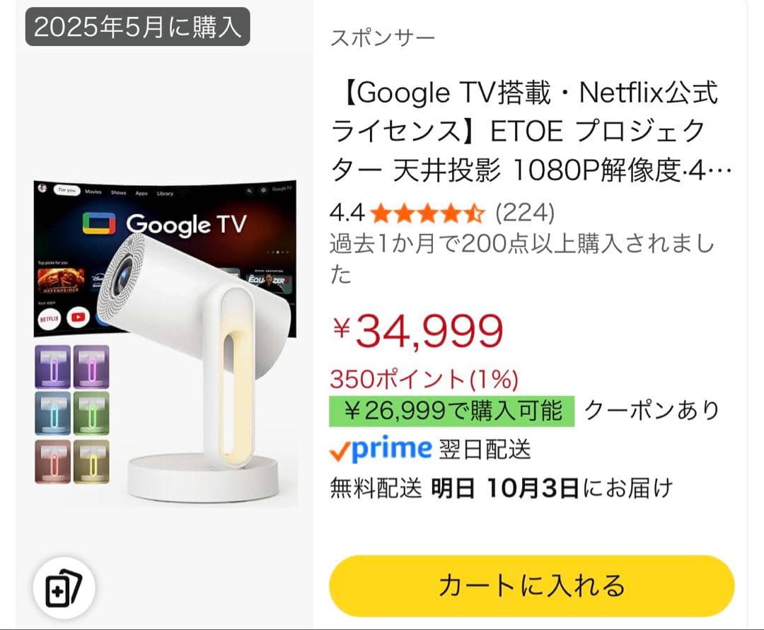 Eroeプロジェクター全ての付属品あり