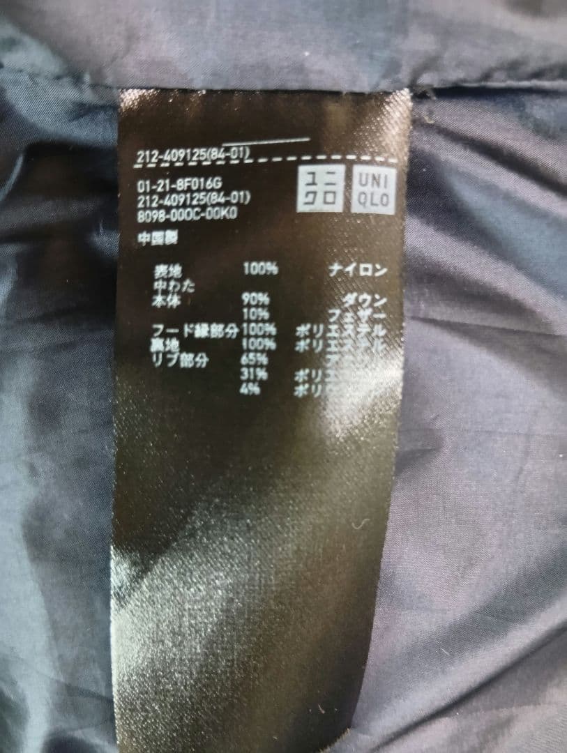 ユニクロシームレスダウンロングコート 防風 防水