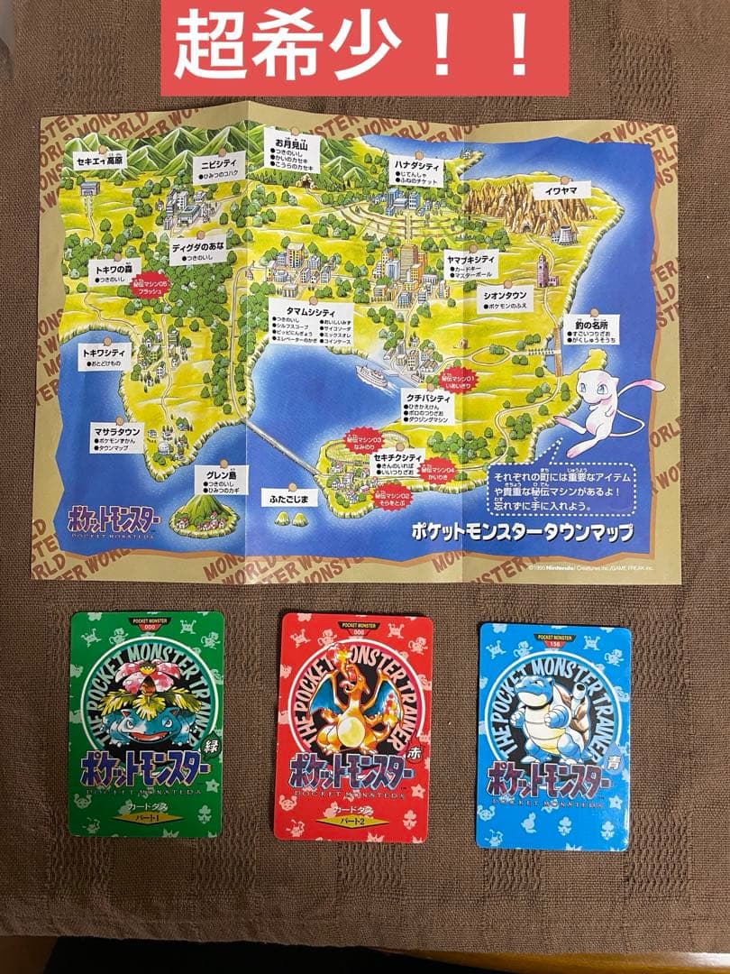に*き様 ポケモン カードダス　タウンマップ&チェックリスト　赤 緑 青 No.