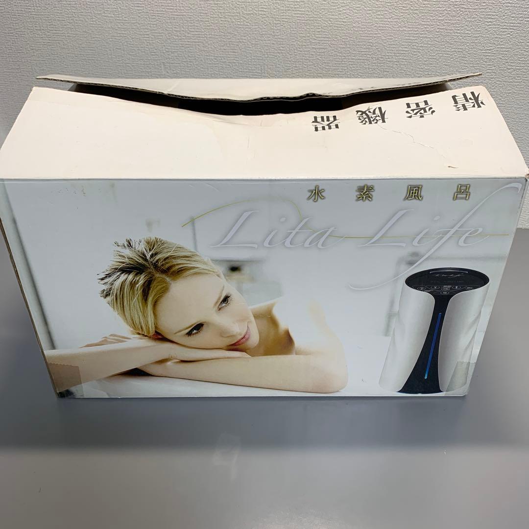 水素風呂 リタライフ Ver.1 Bluetooth音楽